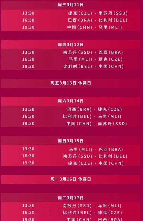 2026世界杯直播最新高清直播查询入口