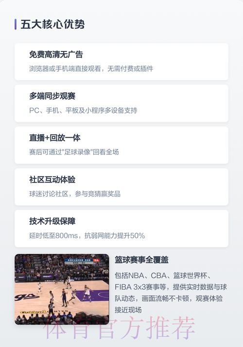 高清免费世界杯直播APP下载入口地址